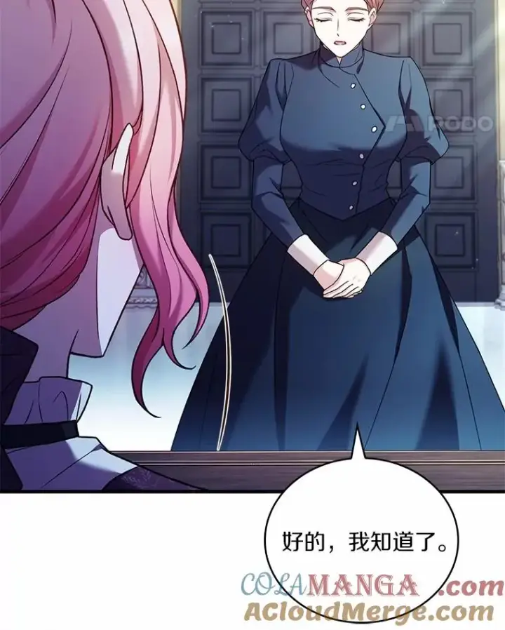漫画《解除婚约的代价》63.教皇离开第69张图