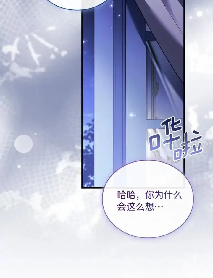 漫画《解除婚约的代价》63.教皇离开第7张图