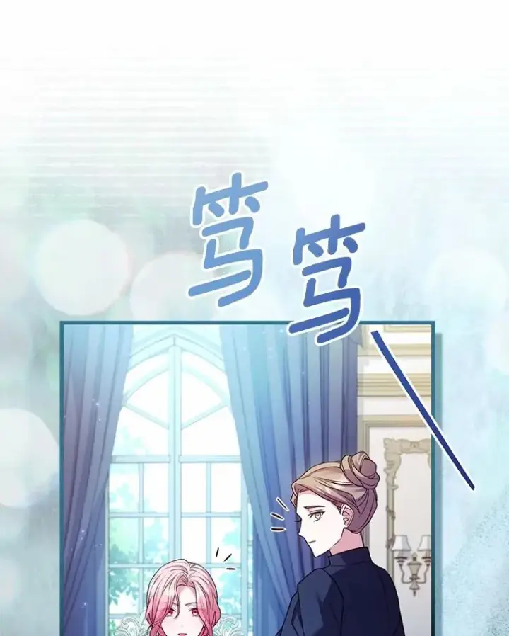 漫画《解除婚约的代价》63.教皇离开第70张图