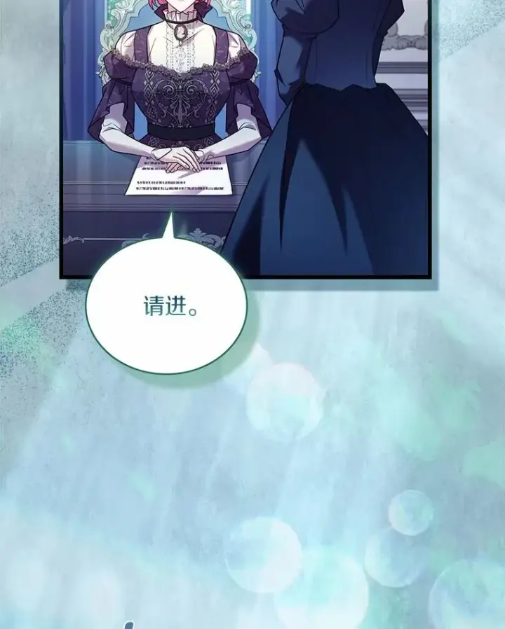 漫画《解除婚约的代价》63.教皇离开第71张图