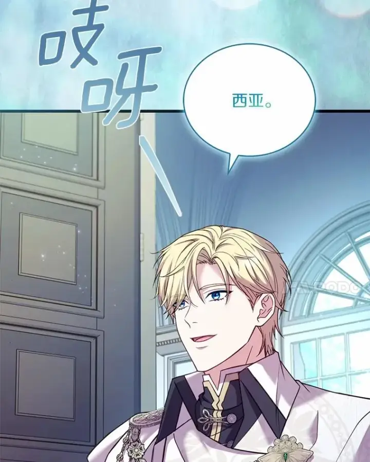 漫画《解除婚约的代价》63.教皇离开第72张图