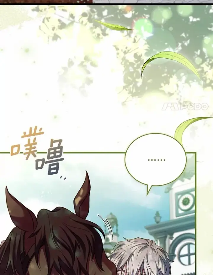 漫画《解除婚约的代价》63.教皇离开第79张图