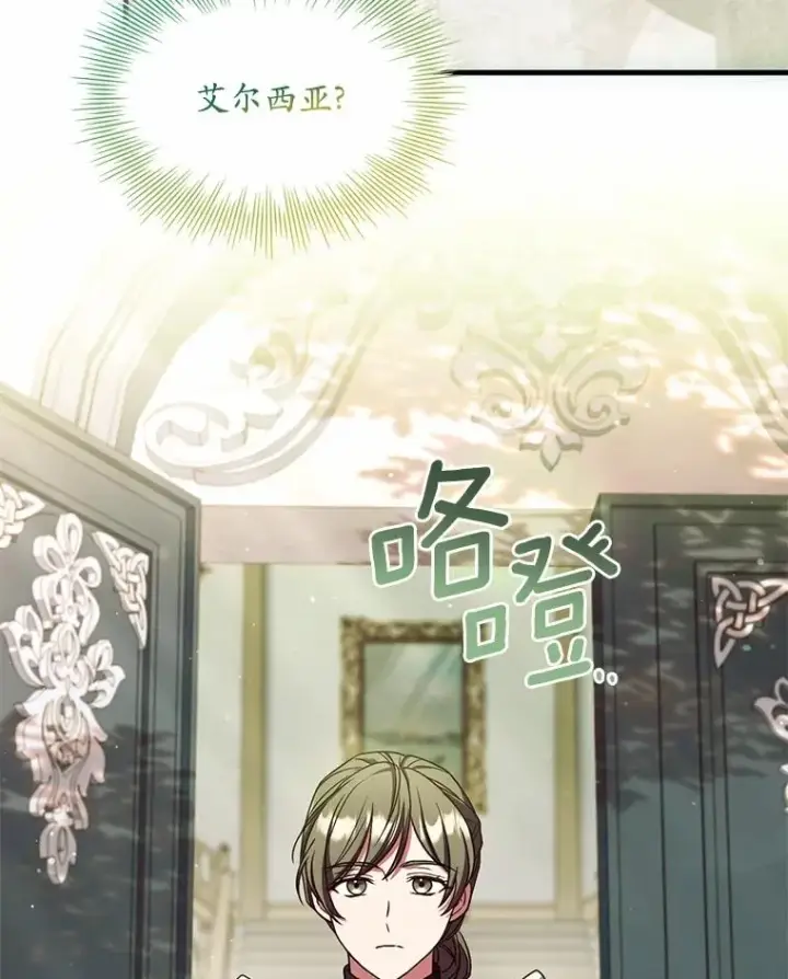 漫画《解除婚约的代价》63.教皇离开第90张图