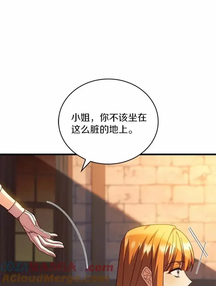 漫画《解除婚约的代价》64.遭遇暗杀第101张图