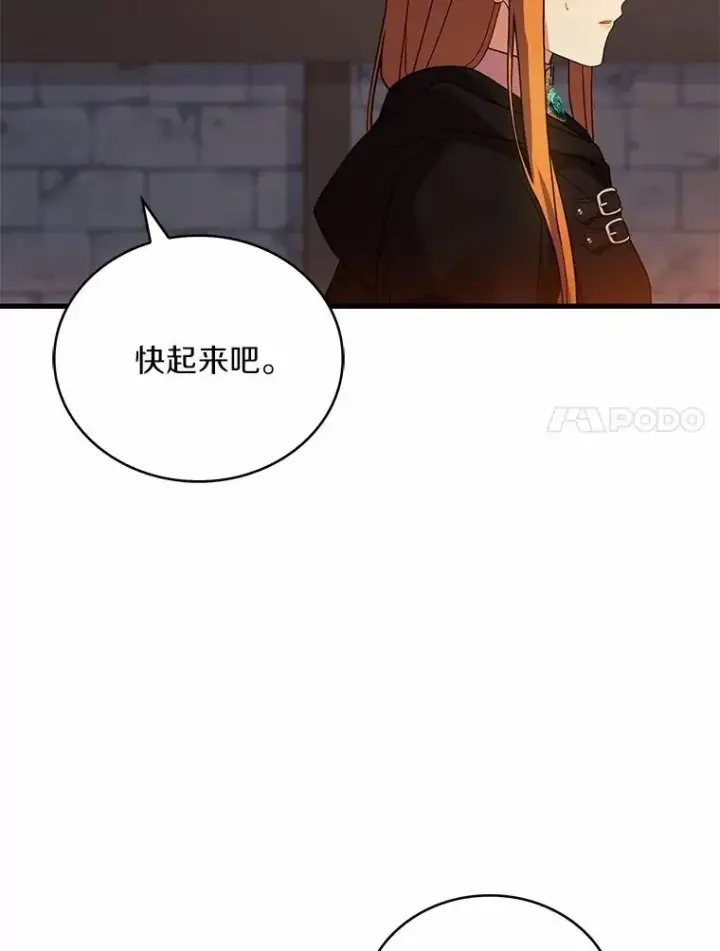 漫画《解除婚约的代价》64.遭遇暗杀第102张图