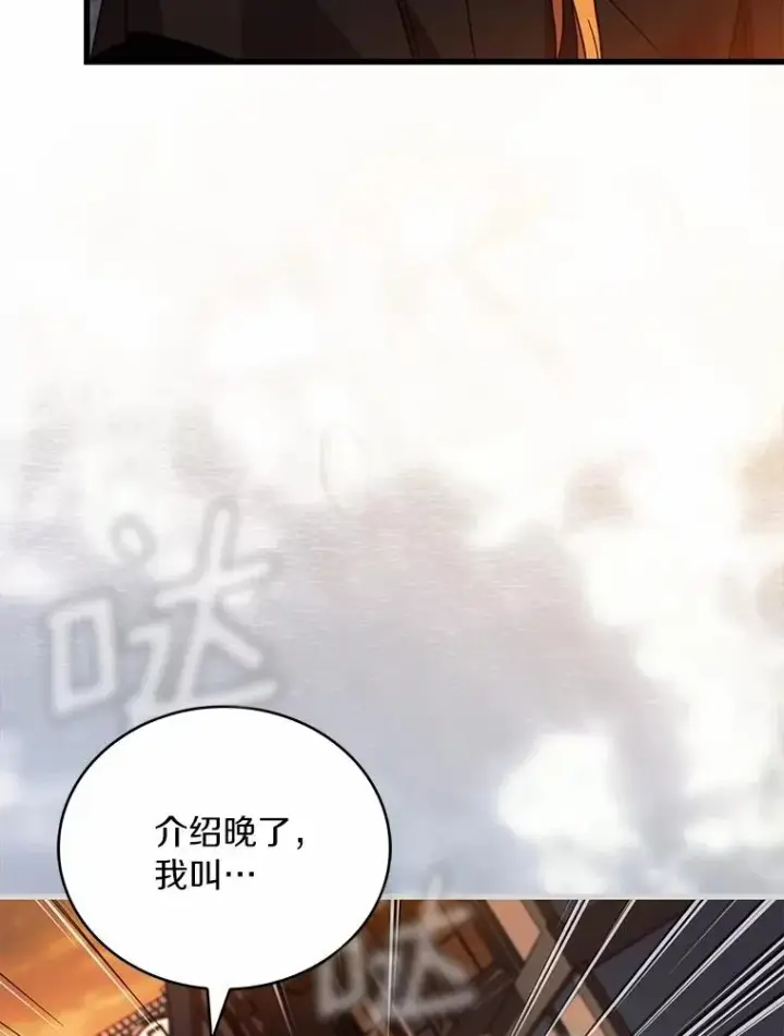 漫画《解除婚约的代价》64.遭遇暗杀第104张图
