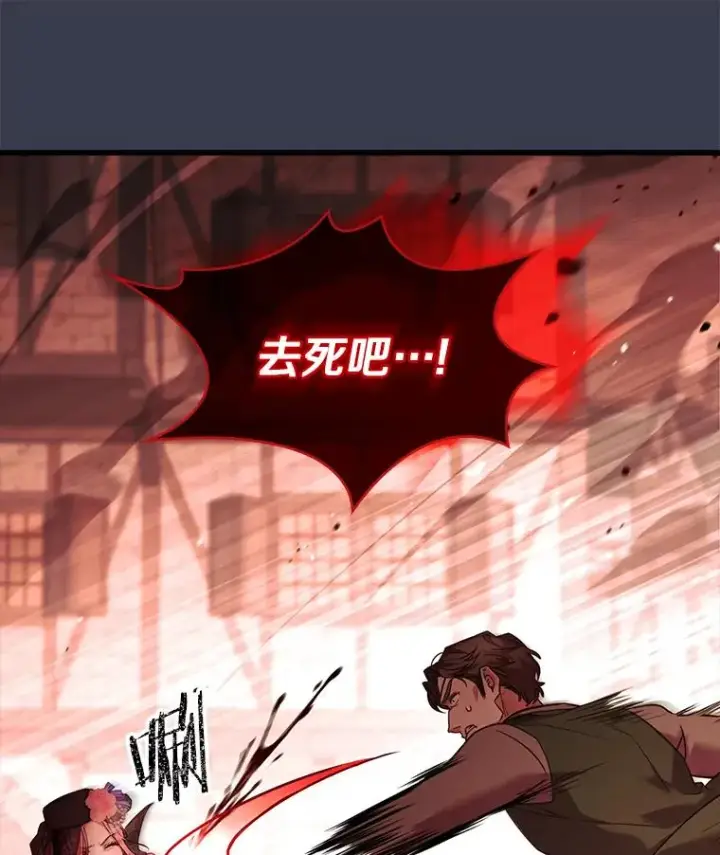 漫画《解除婚约的代价》64.遭遇暗杀第108张图