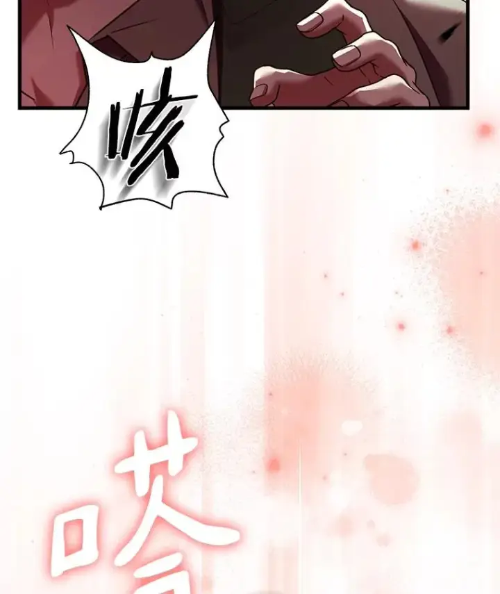 漫画《解除婚约的代价》64.遭遇暗杀第111张图