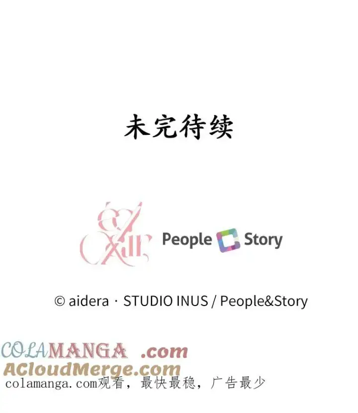 漫画《解除婚约的代价》64.遭遇暗杀第121张图