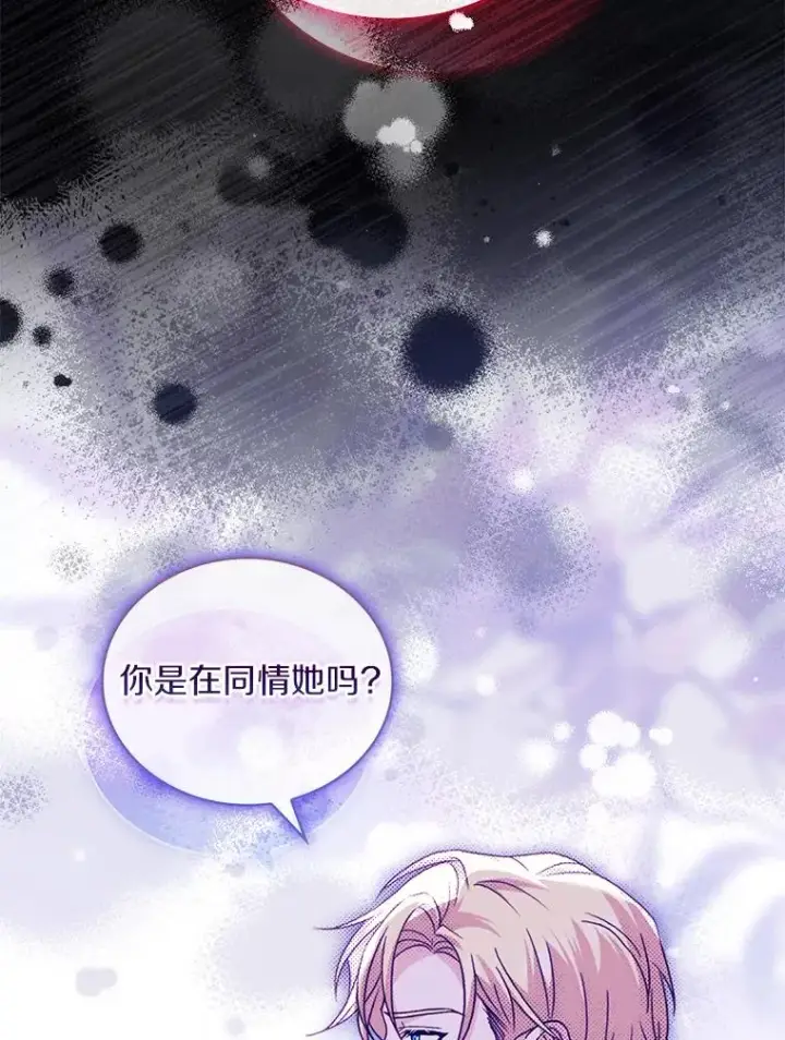 漫画《解除婚约的代价》64.遭遇暗杀第15张图