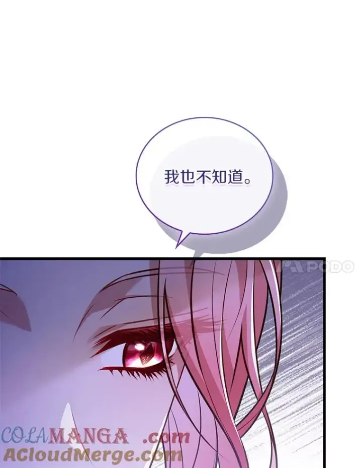 漫画《解除婚约的代价》64.遭遇暗杀第17张图