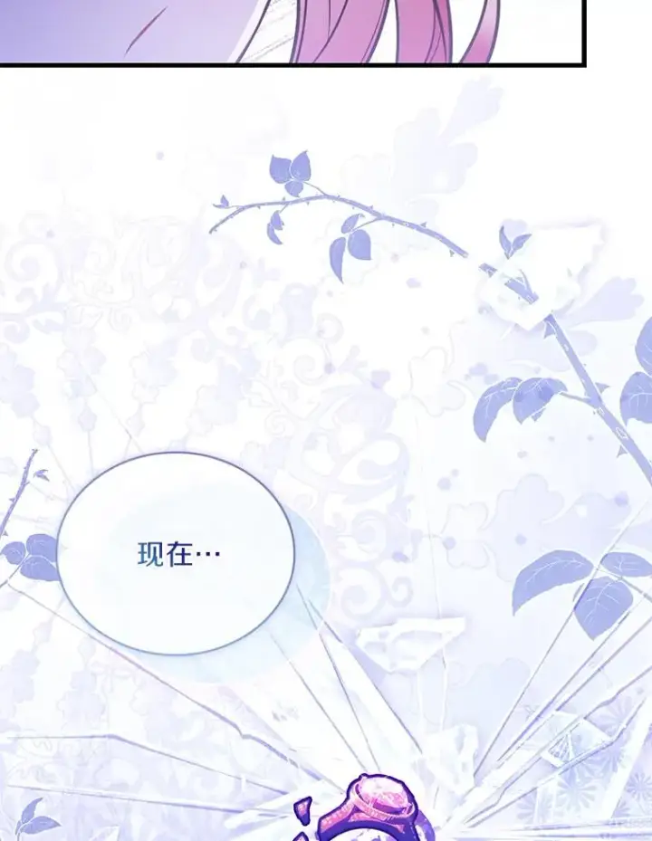 漫画《解除婚约的代价》64.遭遇暗杀第18张图
