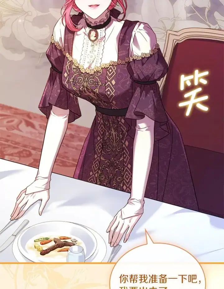 漫画《解除婚约的代价》64.遭遇暗杀第22张图