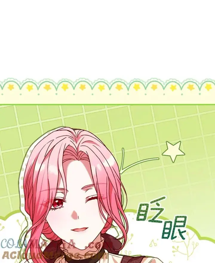 漫画《解除婚约的代价》64.遭遇暗杀第25张图