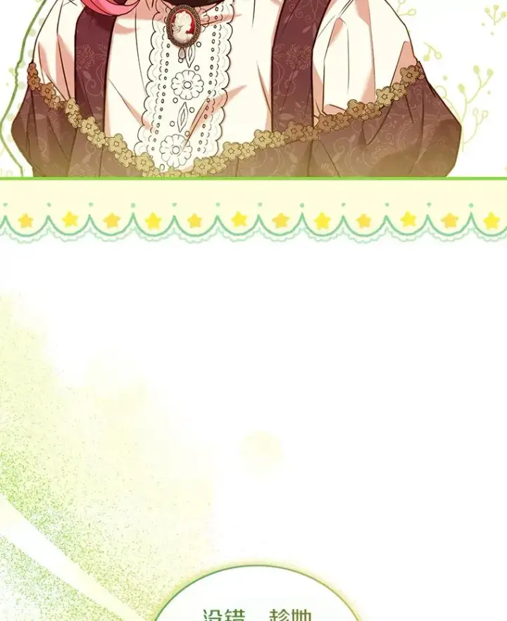 漫画《解除婚约的代价》64.遭遇暗杀第26张图