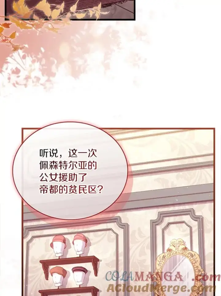 漫画《解除婚约的代价》64.遭遇暗杀第33张图