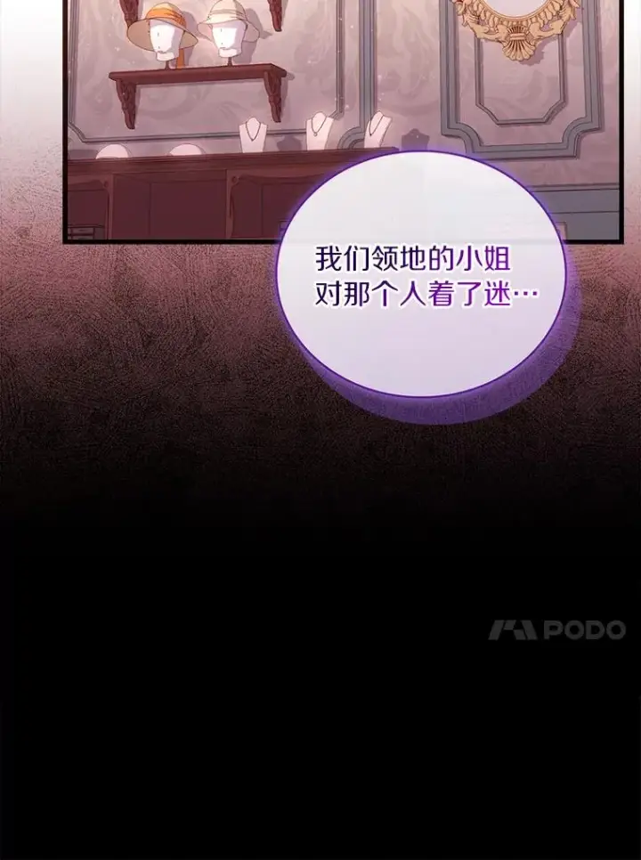 漫画《解除婚约的代价》64.遭遇暗杀第34张图