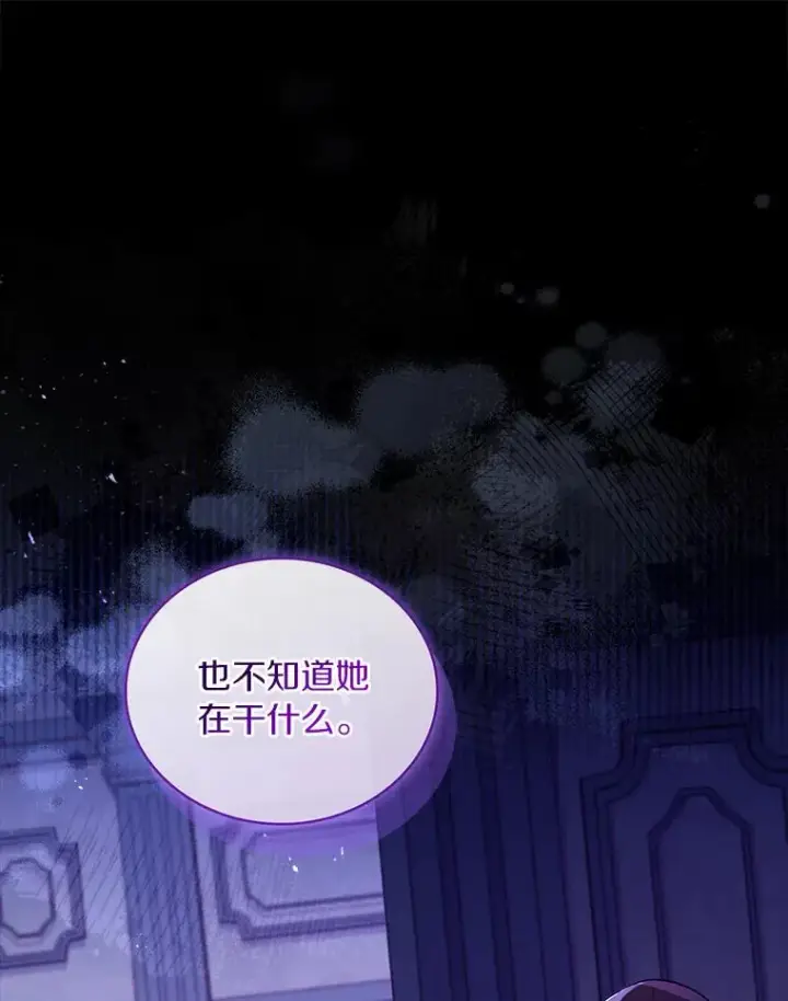漫画《解除婚约的代价》64.遭遇暗杀第35张图
