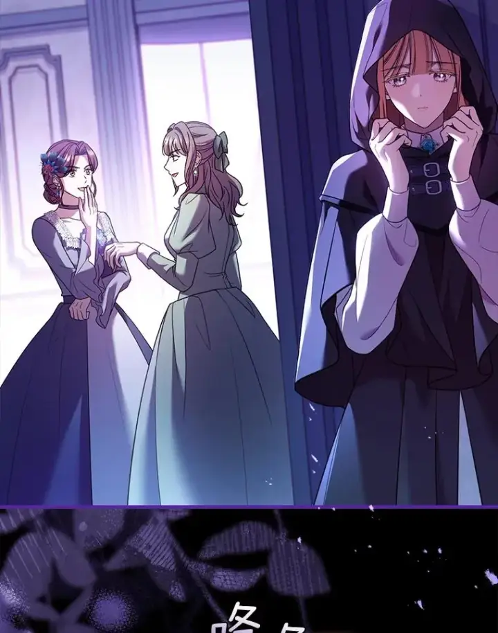 漫画《解除婚约的代价》64.遭遇暗杀第36张图