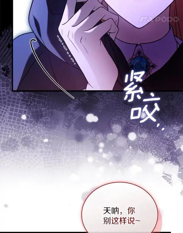 漫画《解除婚约的代价》64.遭遇暗杀第38张图