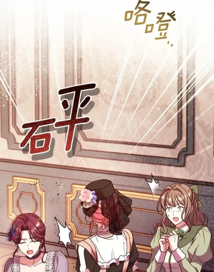 漫画《解除婚约的代价》64.遭遇暗杀第40张图
