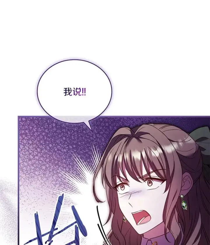 漫画《解除婚约的代价》64.遭遇暗杀第42张图
