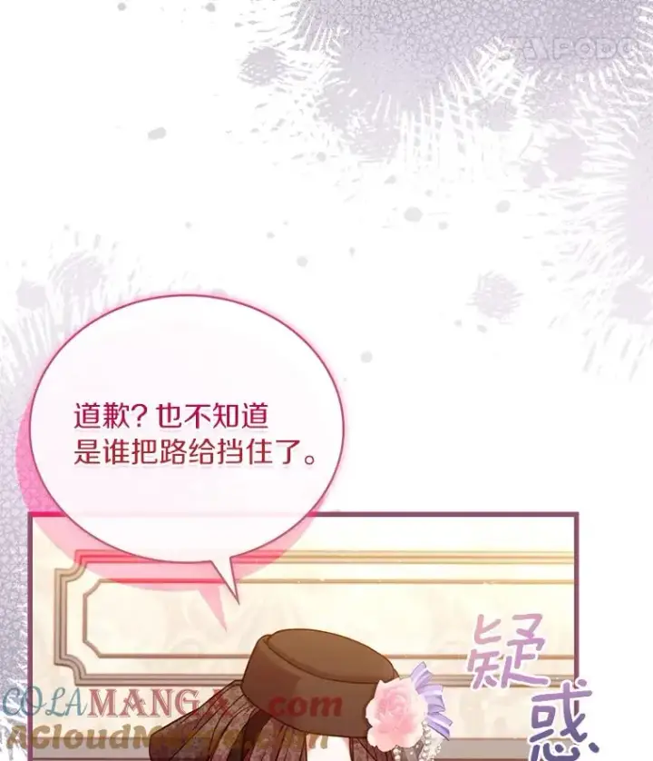 漫画《解除婚约的代价》64.遭遇暗杀第45张图