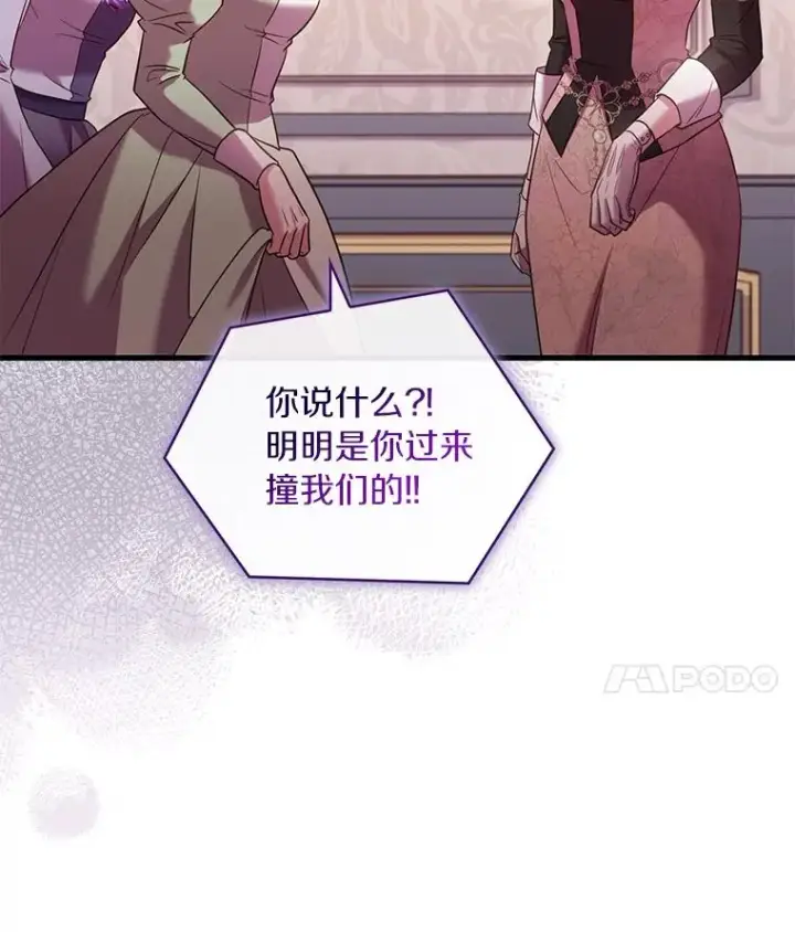 漫画《解除婚约的代价》64.遭遇暗杀第48张图
