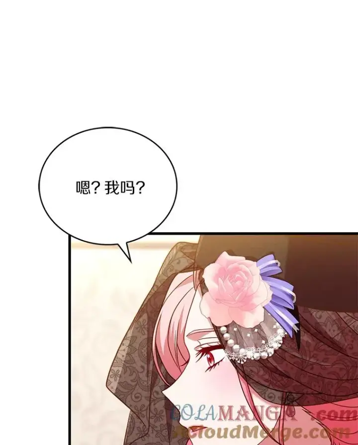 漫画《解除婚约的代价》64.遭遇暗杀第49张图