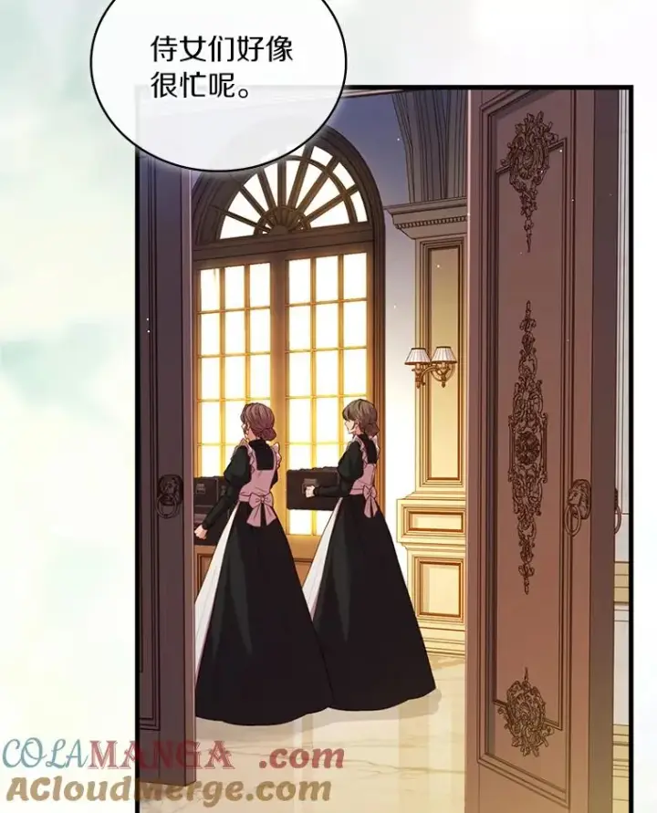 漫画《解除婚约的代价》64.遭遇暗杀第5张图