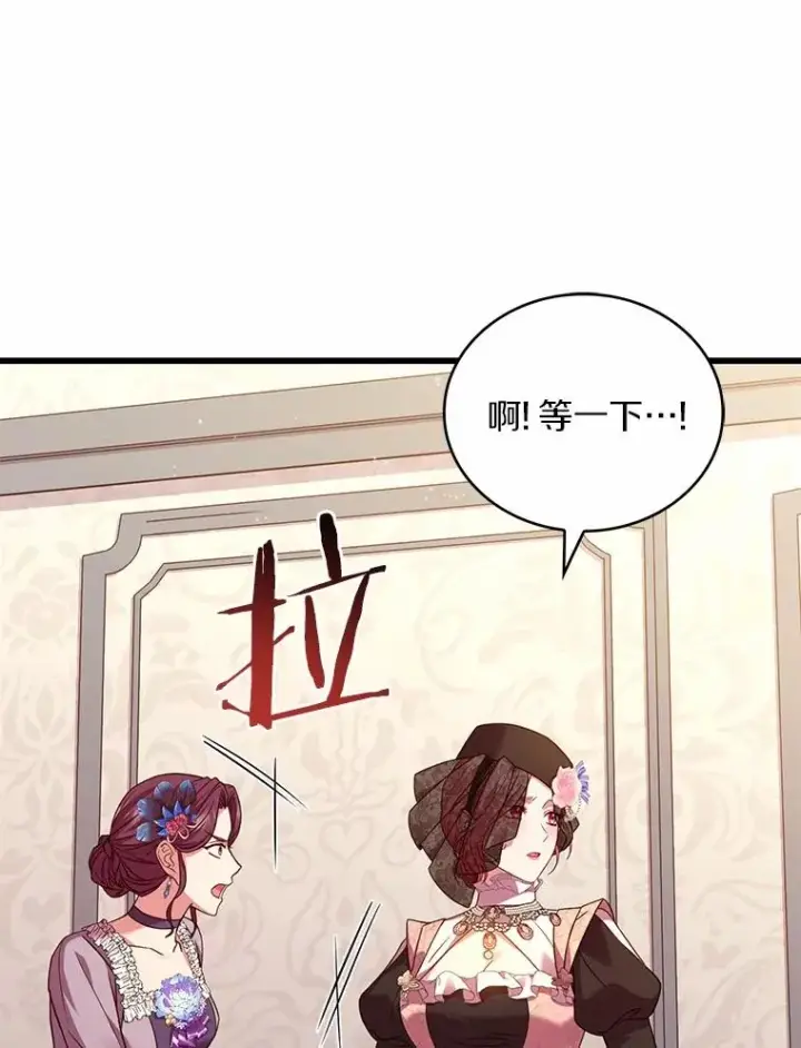 漫画《解除婚约的代价》64.遭遇暗杀第56张图