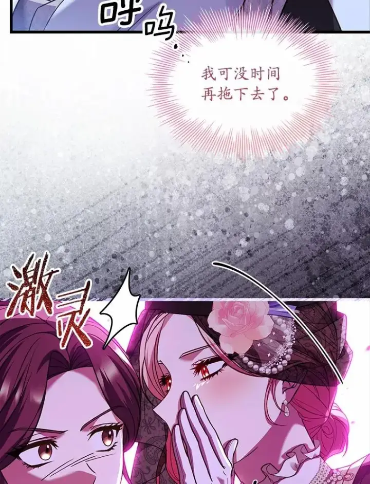 漫画《解除婚约的代价》64.遭遇暗杀第59张图