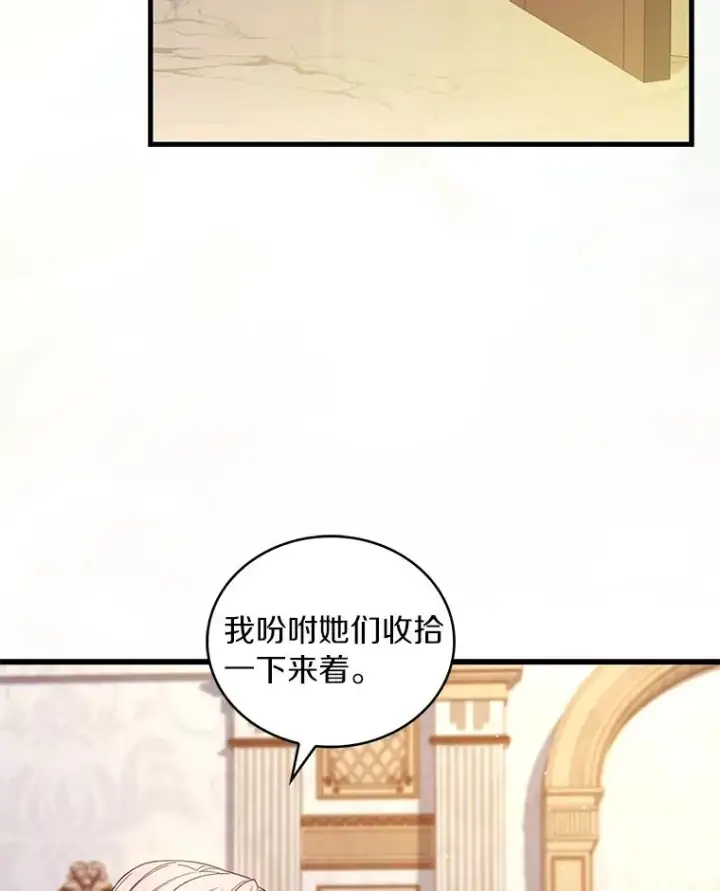 漫画《解除婚约的代价》64.遭遇暗杀第6张图