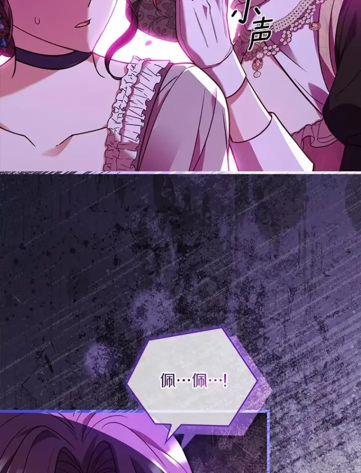 漫画《解除婚约的代价》64.遭遇暗杀第60张图