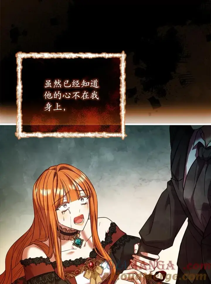 漫画《解除婚约的代价》64.遭遇暗杀第81张图