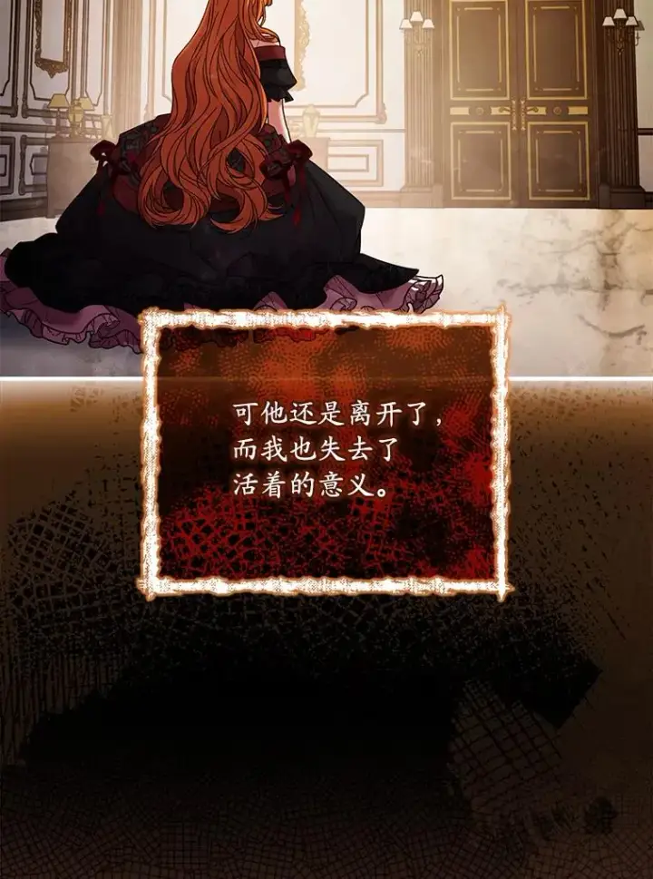 漫画《解除婚约的代价》64.遭遇暗杀第83张图