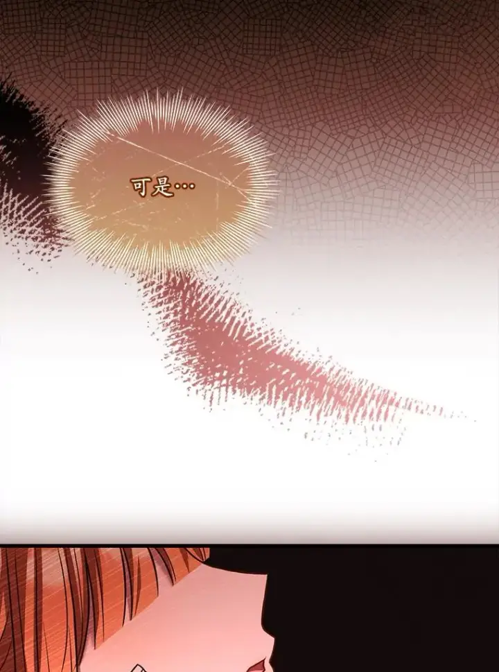 漫画《解除婚约的代价》64.遭遇暗杀第84张图