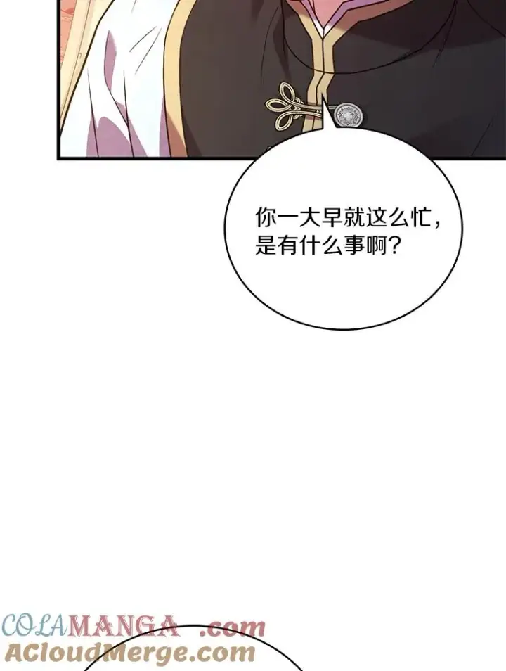 漫画《解除婚约的代价》64.遭遇暗杀第9张图