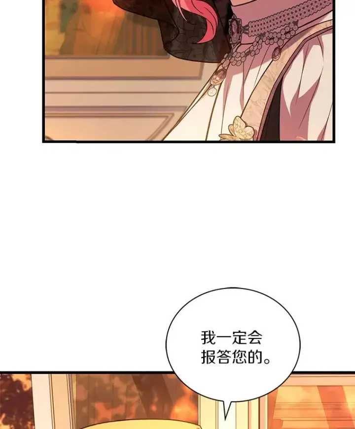 《解除婚约的代价》65.出手搭救图10