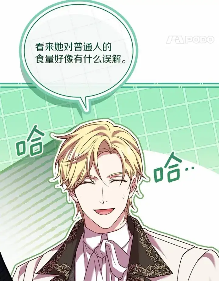 《解除婚约的代价》65.出手搭救图100