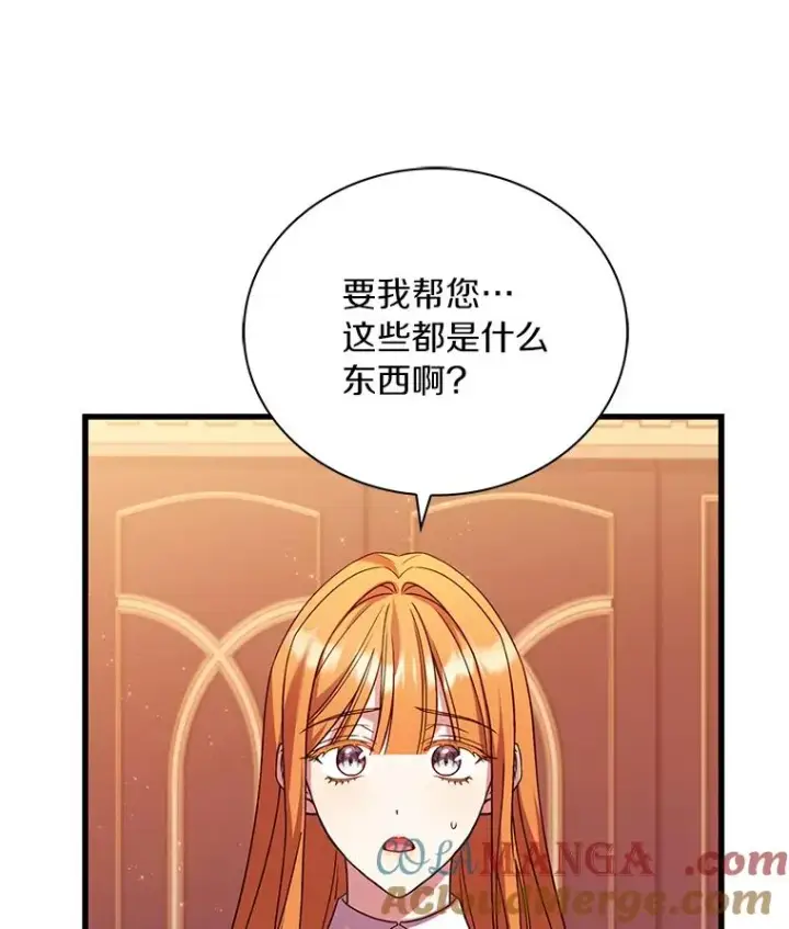 《解除婚约的代价》65.出手搭救图105