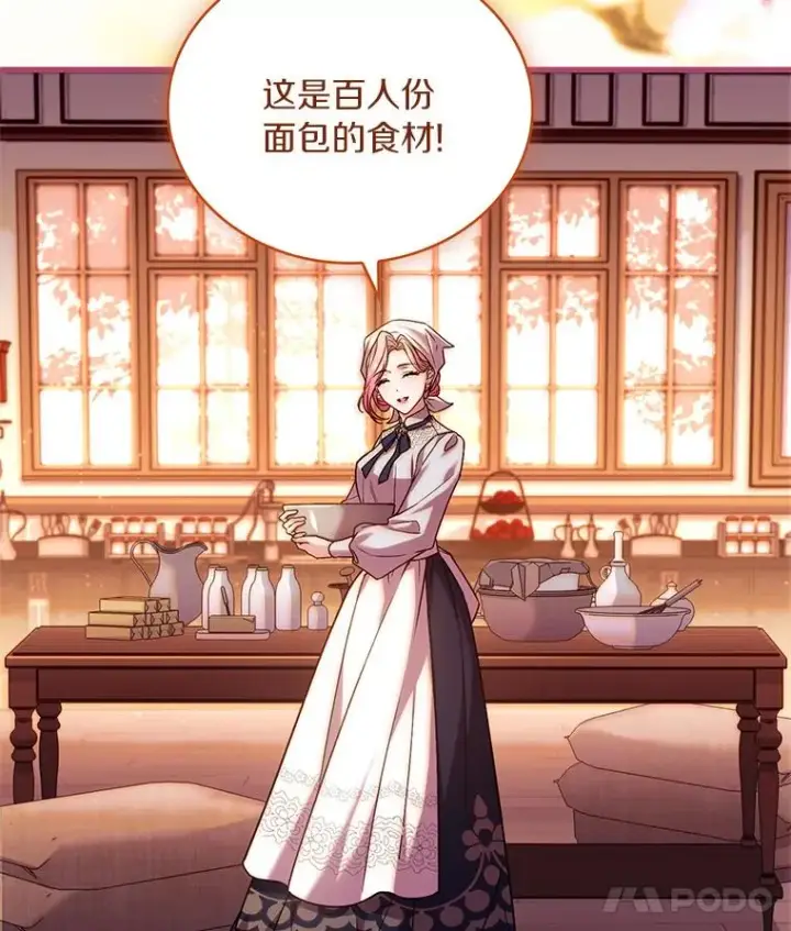 《解除婚约的代价》65.出手搭救图107