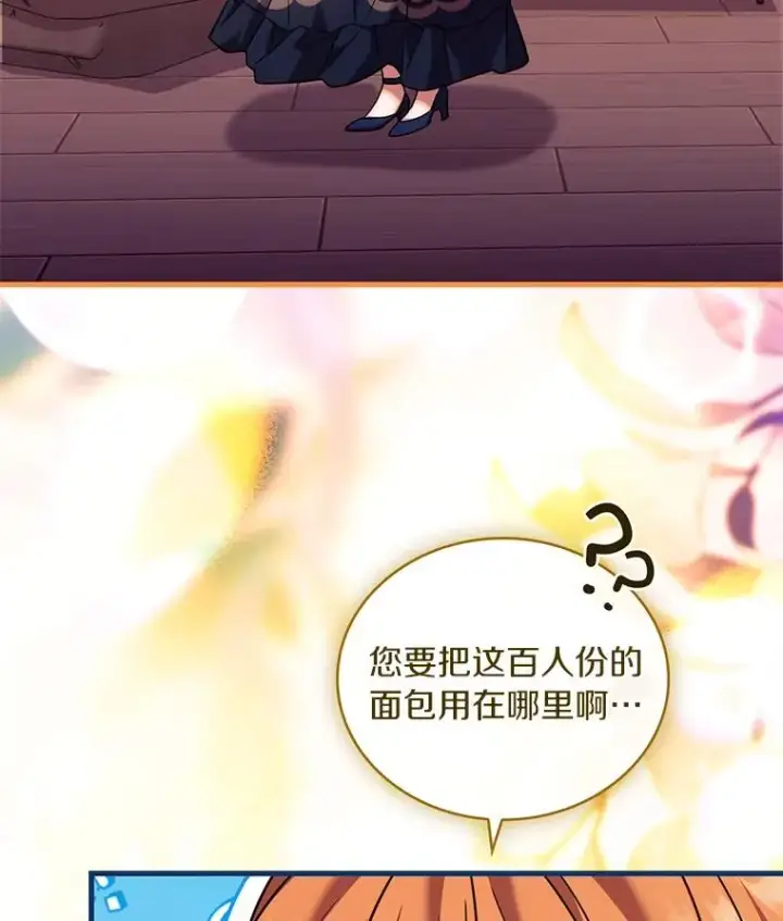 《解除婚约的代价》65.出手搭救图108