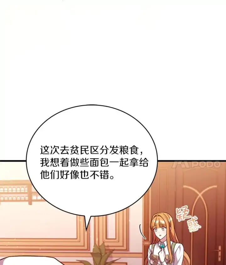 《解除婚约的代价》65.出手搭救图110