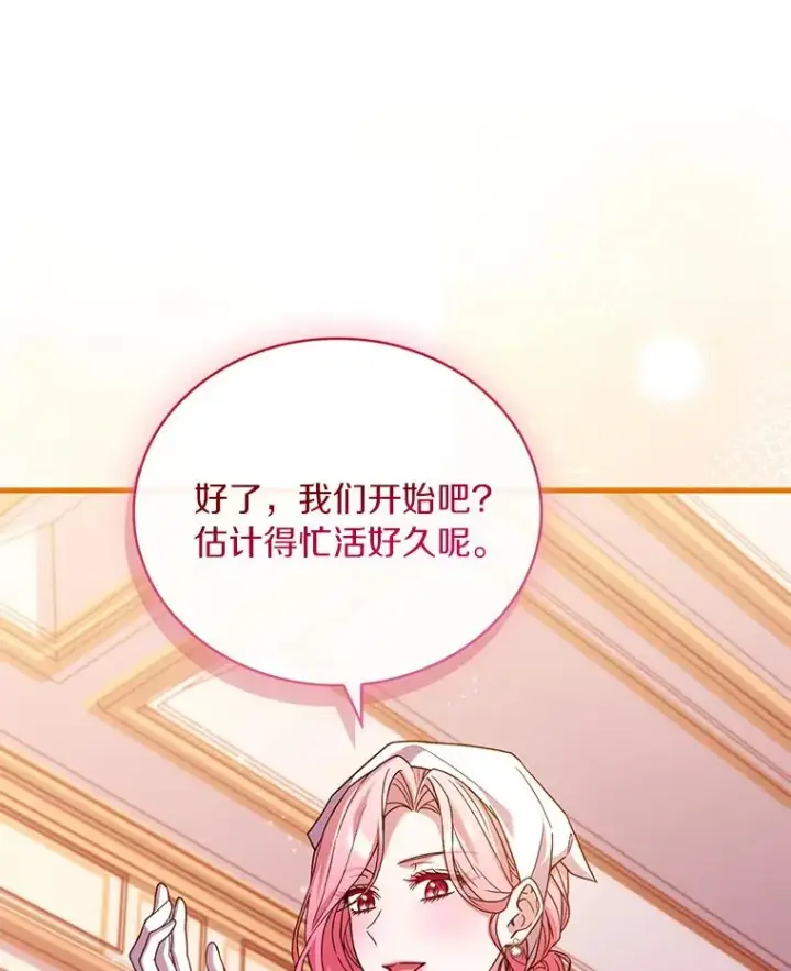 《解除婚约的代价》65.出手搭救图112