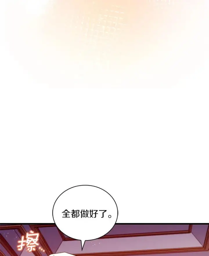 《解除婚约的代价》65.出手搭救图119