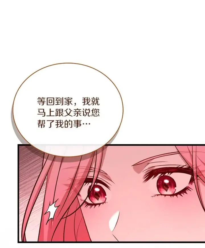 《解除婚约的代价》65.出手搭救图12