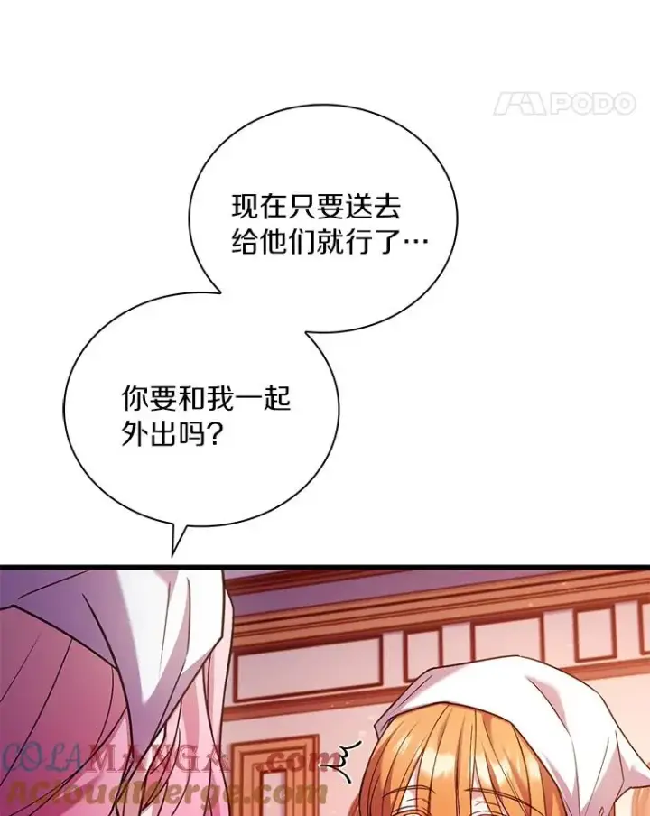 《解除婚约的代价》65.出手搭救图121
