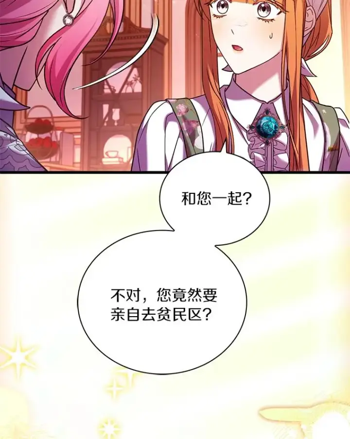 《解除婚约的代价》65.出手搭救图122