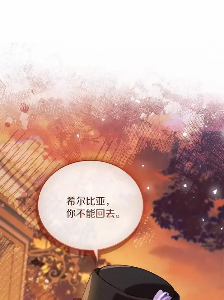 《解除婚约的代价》65.出手搭救图16